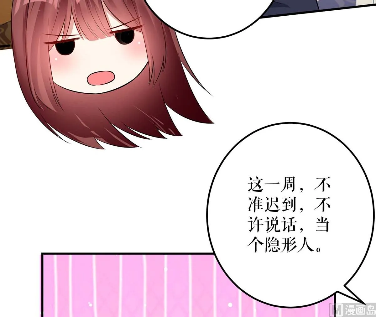 第34话 你怎么在这？ 第4页