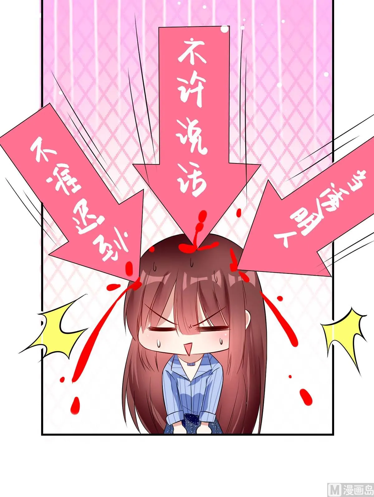 第34话 你怎么在这？ 第5页