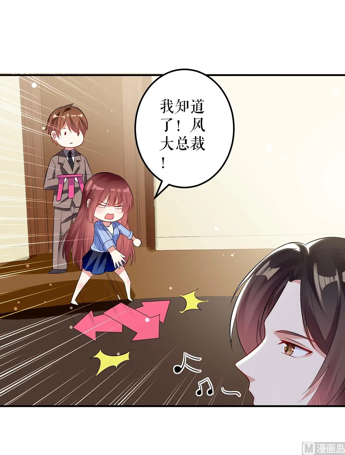 第34话 你怎么在这？ 第6页