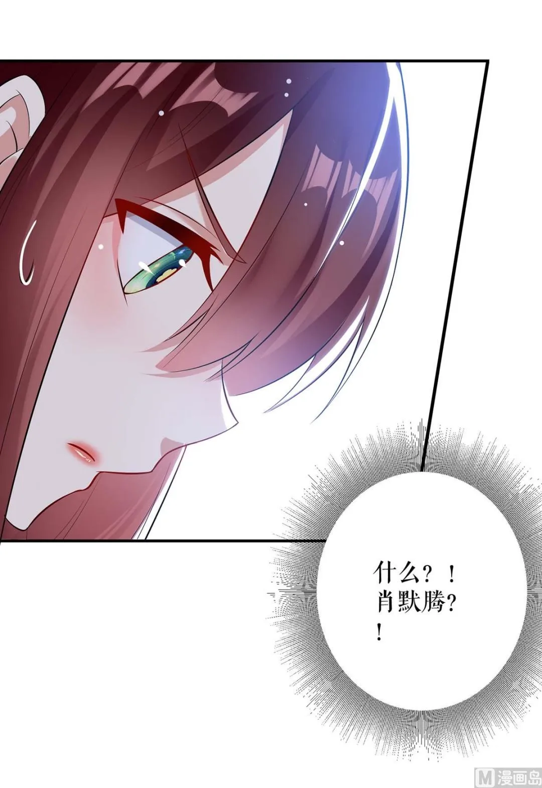第34话 你怎么在这？ 第8页