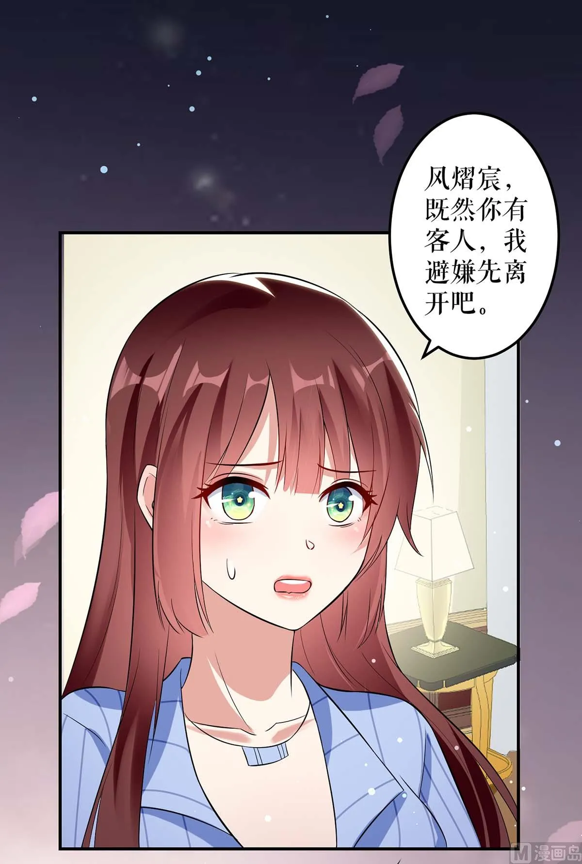 第34话 你怎么在这？ 第10页