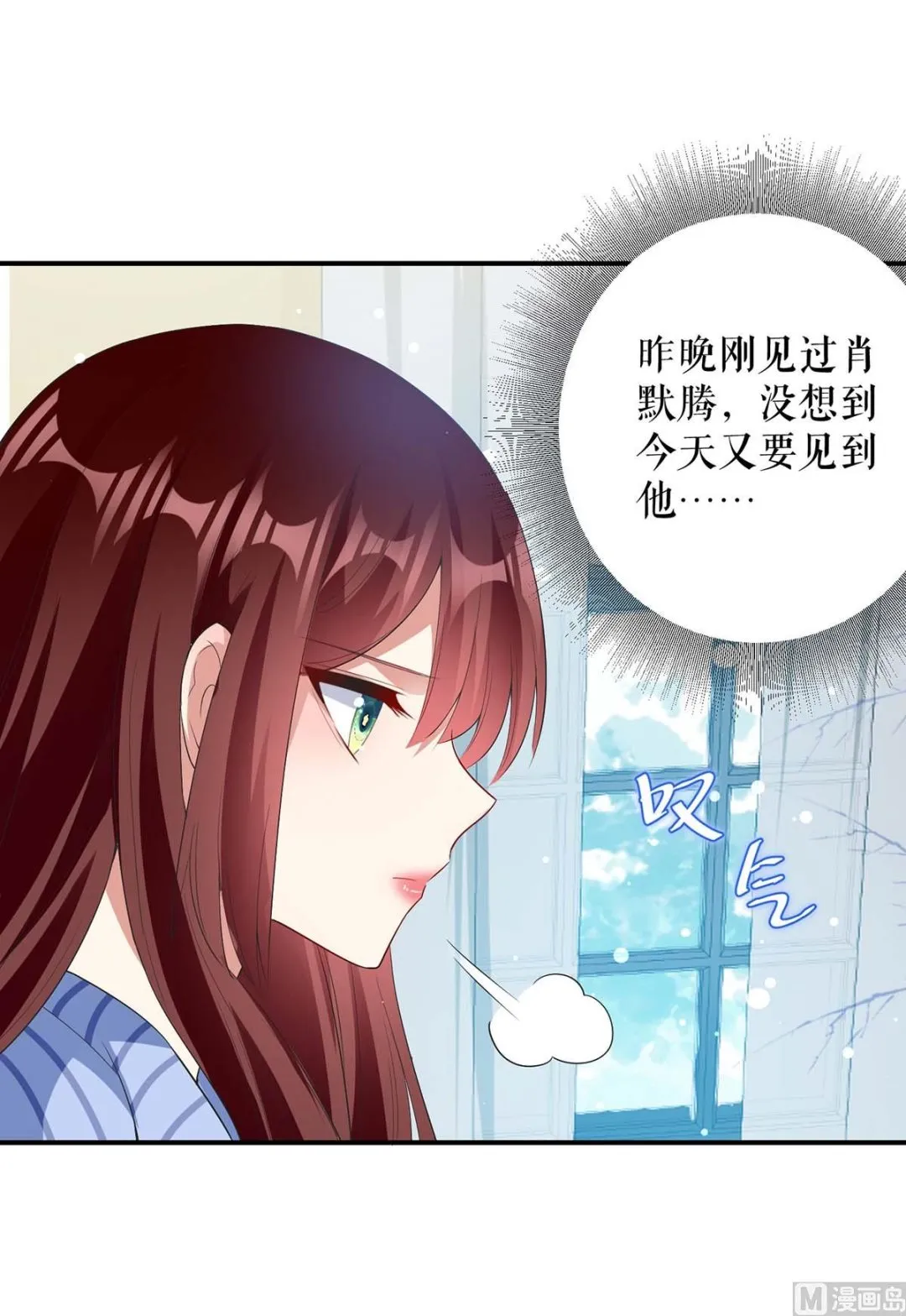 第34话 你怎么在这？ 第17页