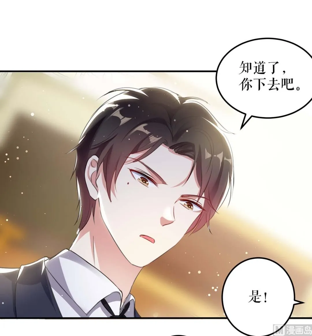 第34话 你怎么在这？ 第19页
