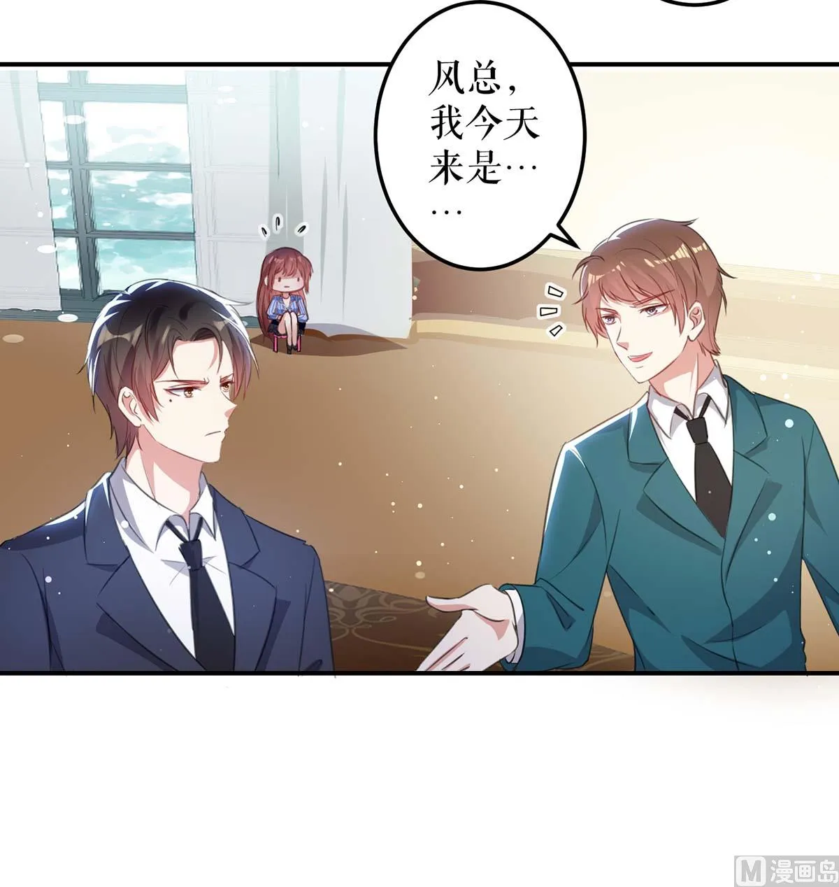 第34话 你怎么在这？ 第20页