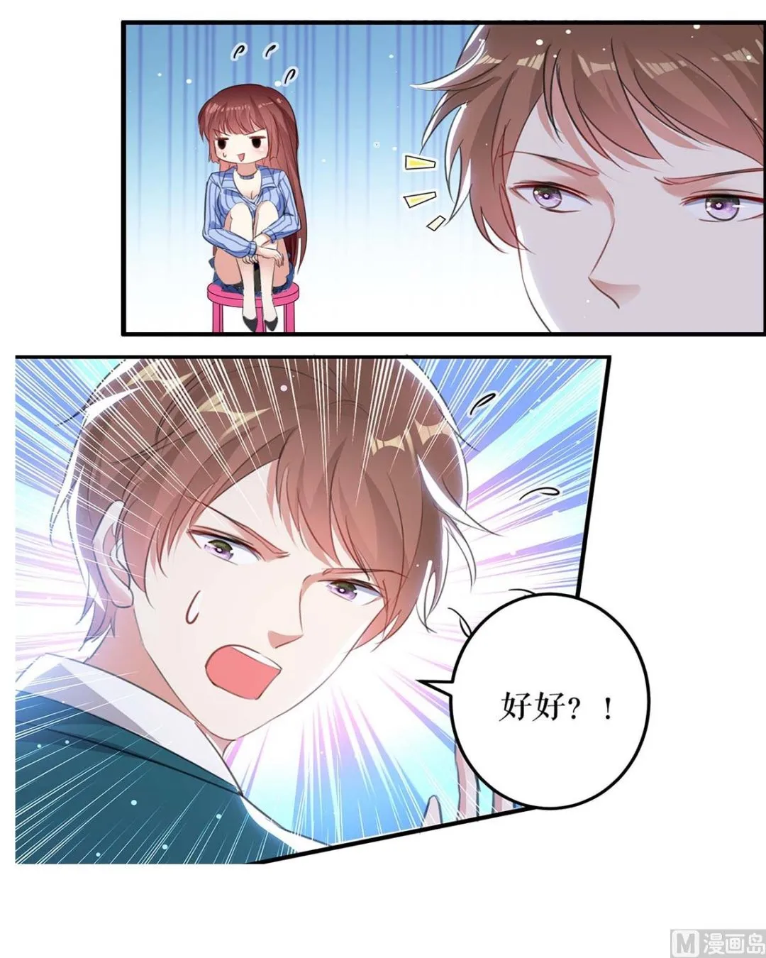 第34话 你怎么在这？ 第21页