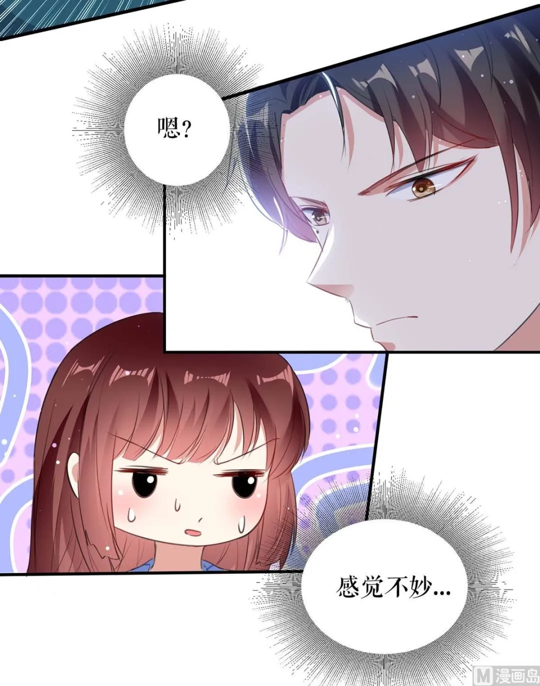 第34话 你怎么在这？ 第22页