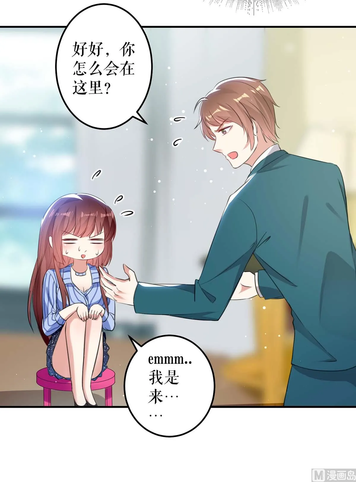 第34话 你怎么在这？ 第23页