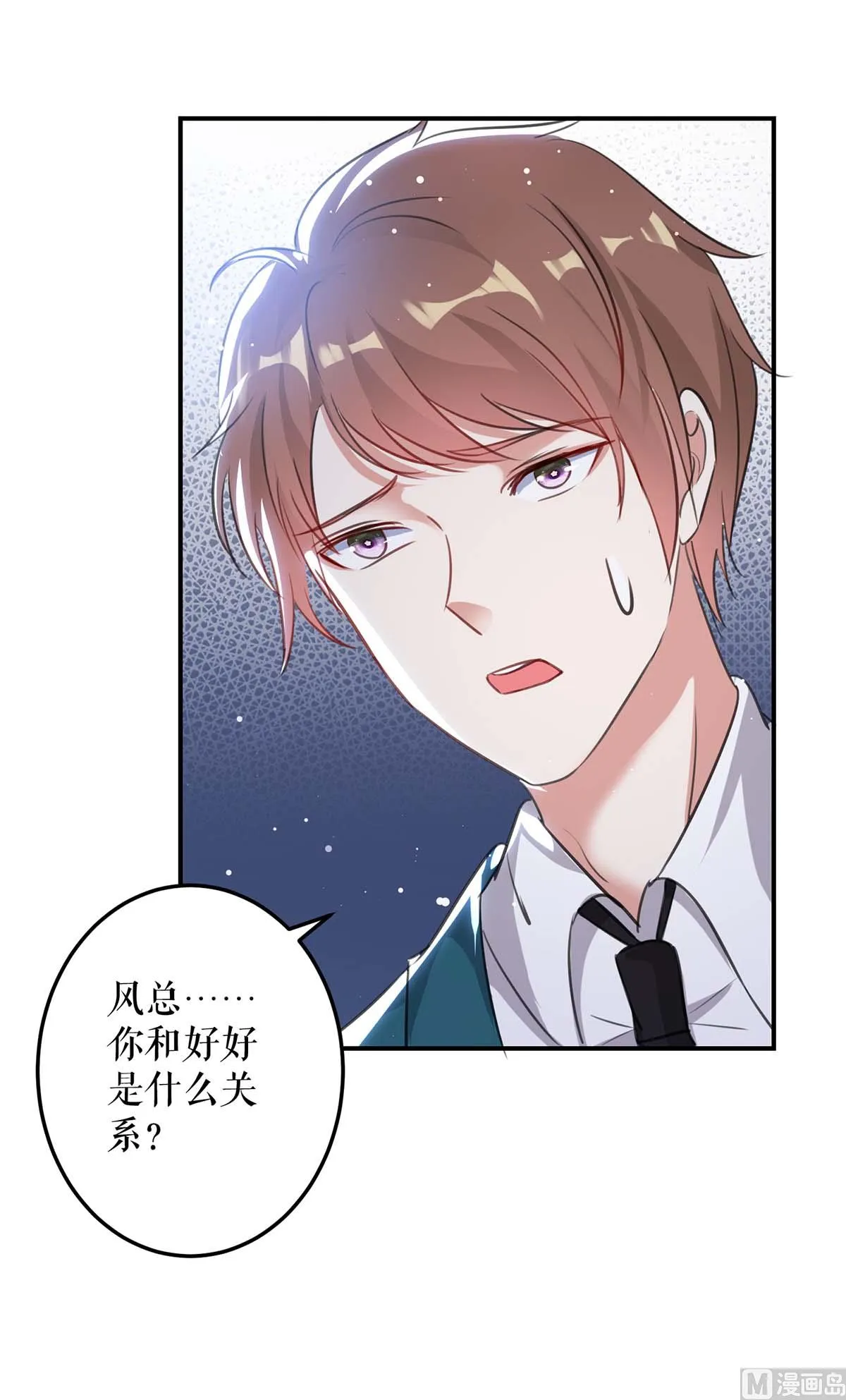 第34话 你怎么在这？ 第25页