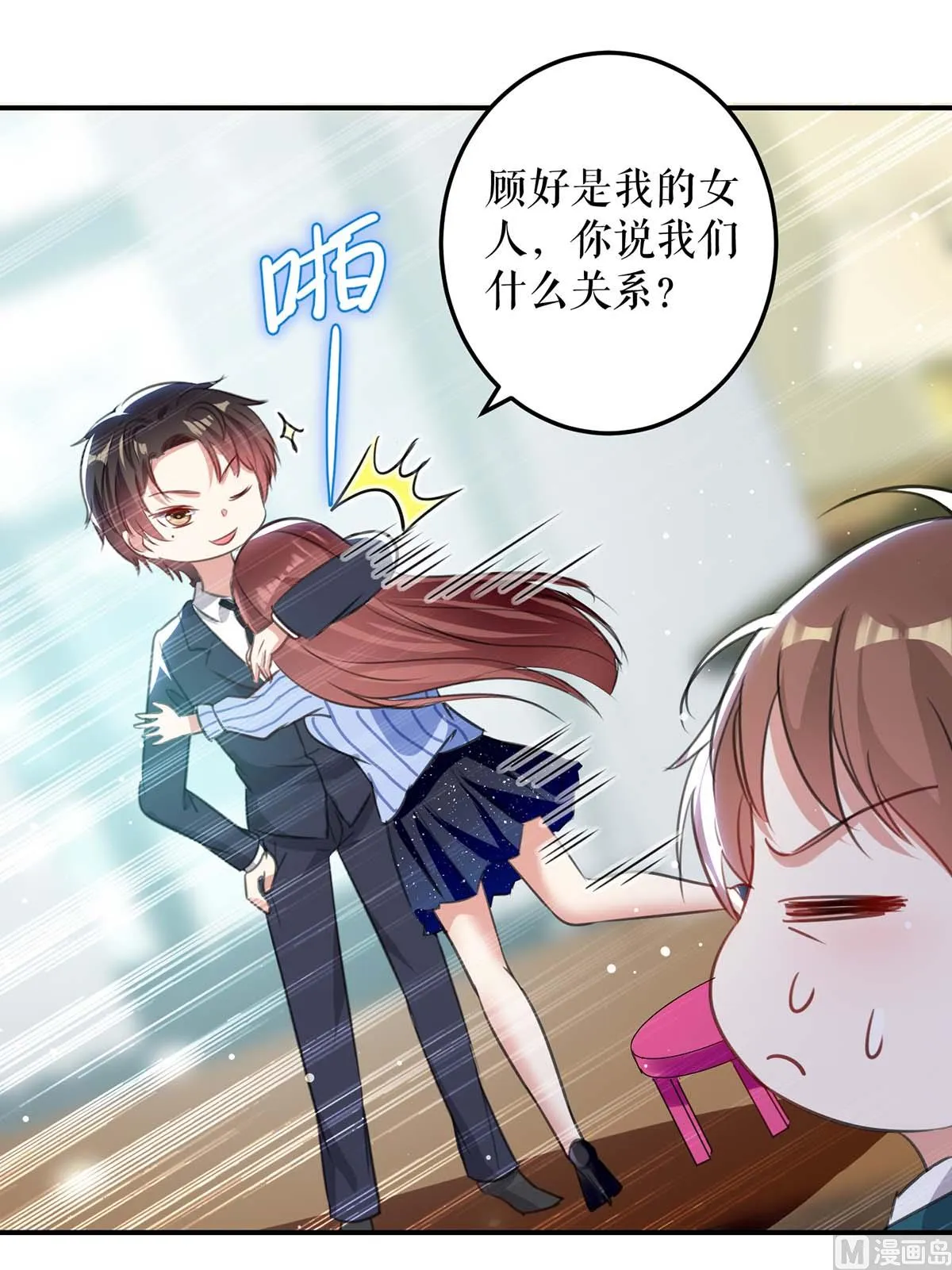 第34话 你怎么在这？ 第26页