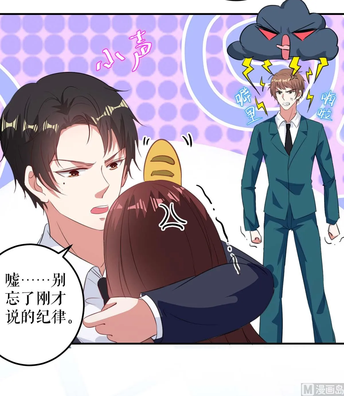 第34话 你怎么在这？ 第32页