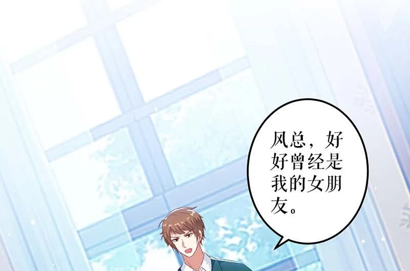 第35话 曾经的女朋友 第1页