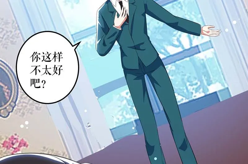 第35话 曾经的女朋友 第2页