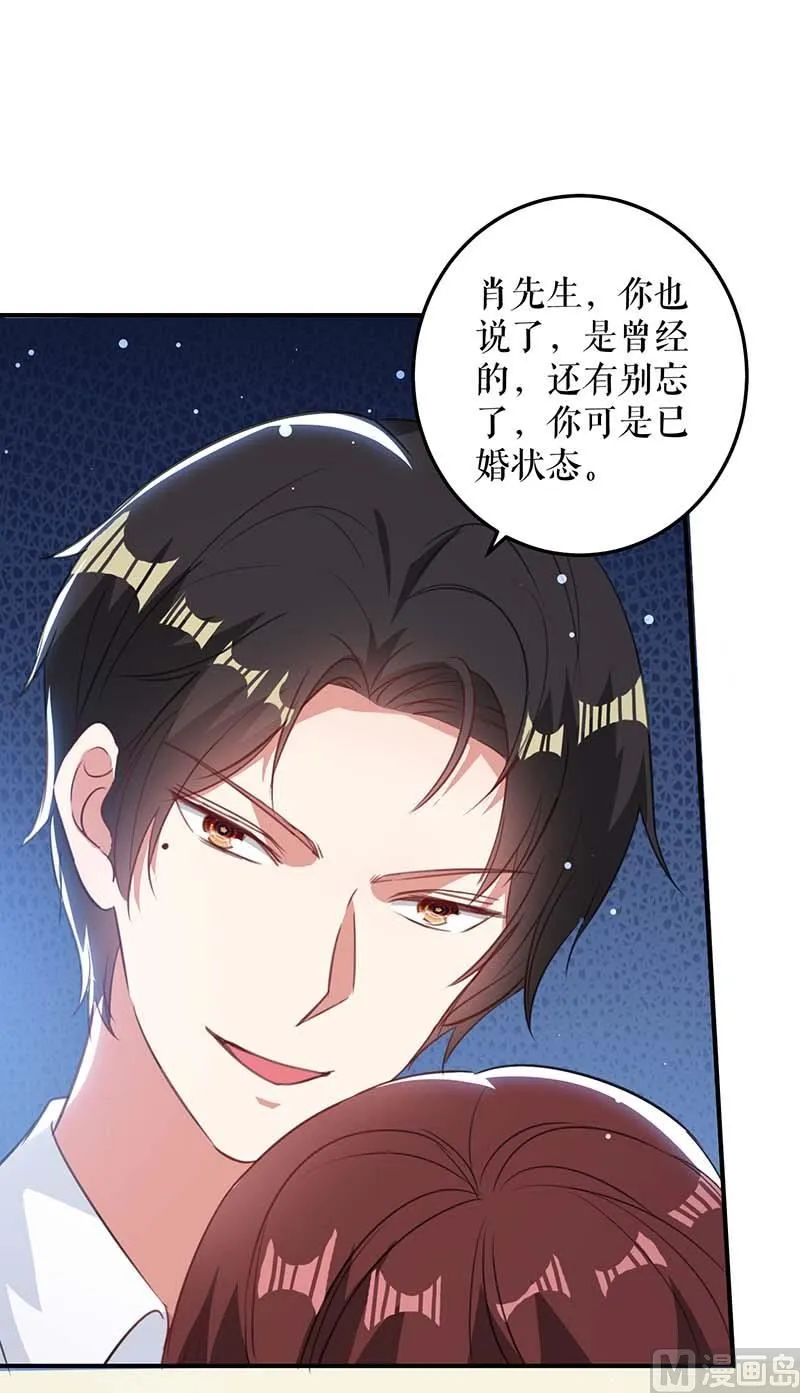 第35话 曾经的女朋友 第4页