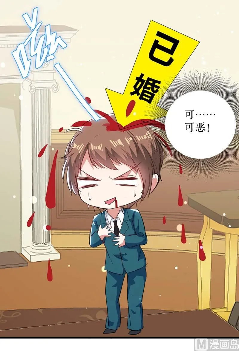 第35话 曾经的女朋友 第5页