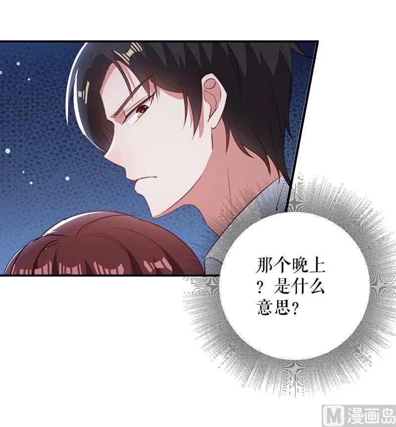 第35话 曾经的女朋友 第7页