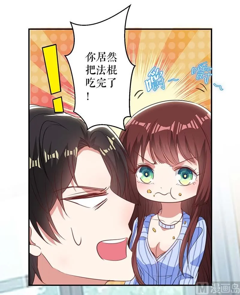 第35话 曾经的女朋友 第8页