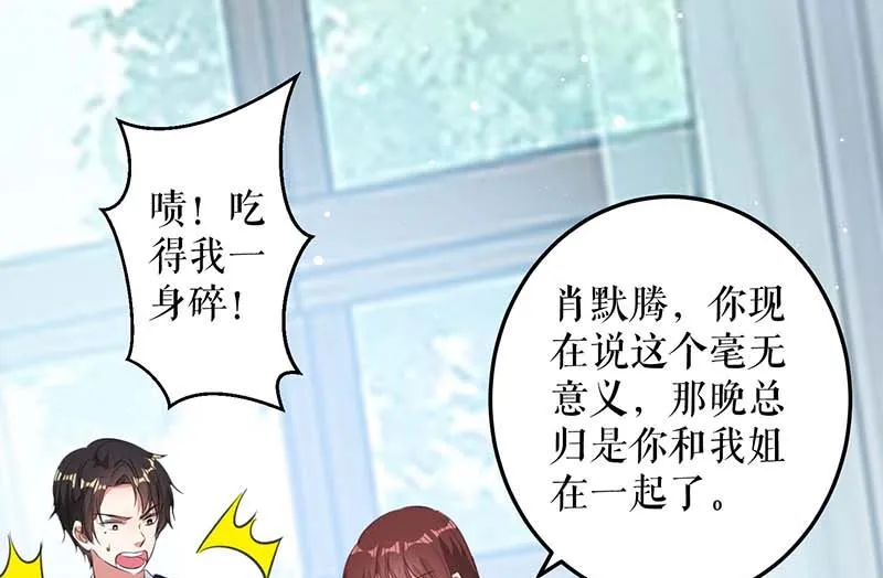 第35话 曾经的女朋友 第9页