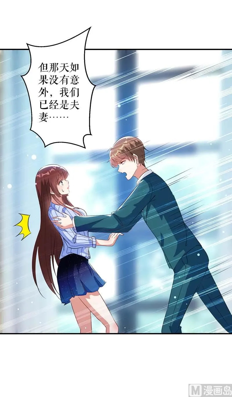 第35话 曾经的女朋友 第12页