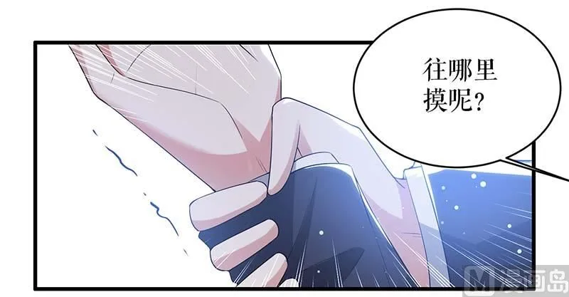 第35话 曾经的女朋友 第14页