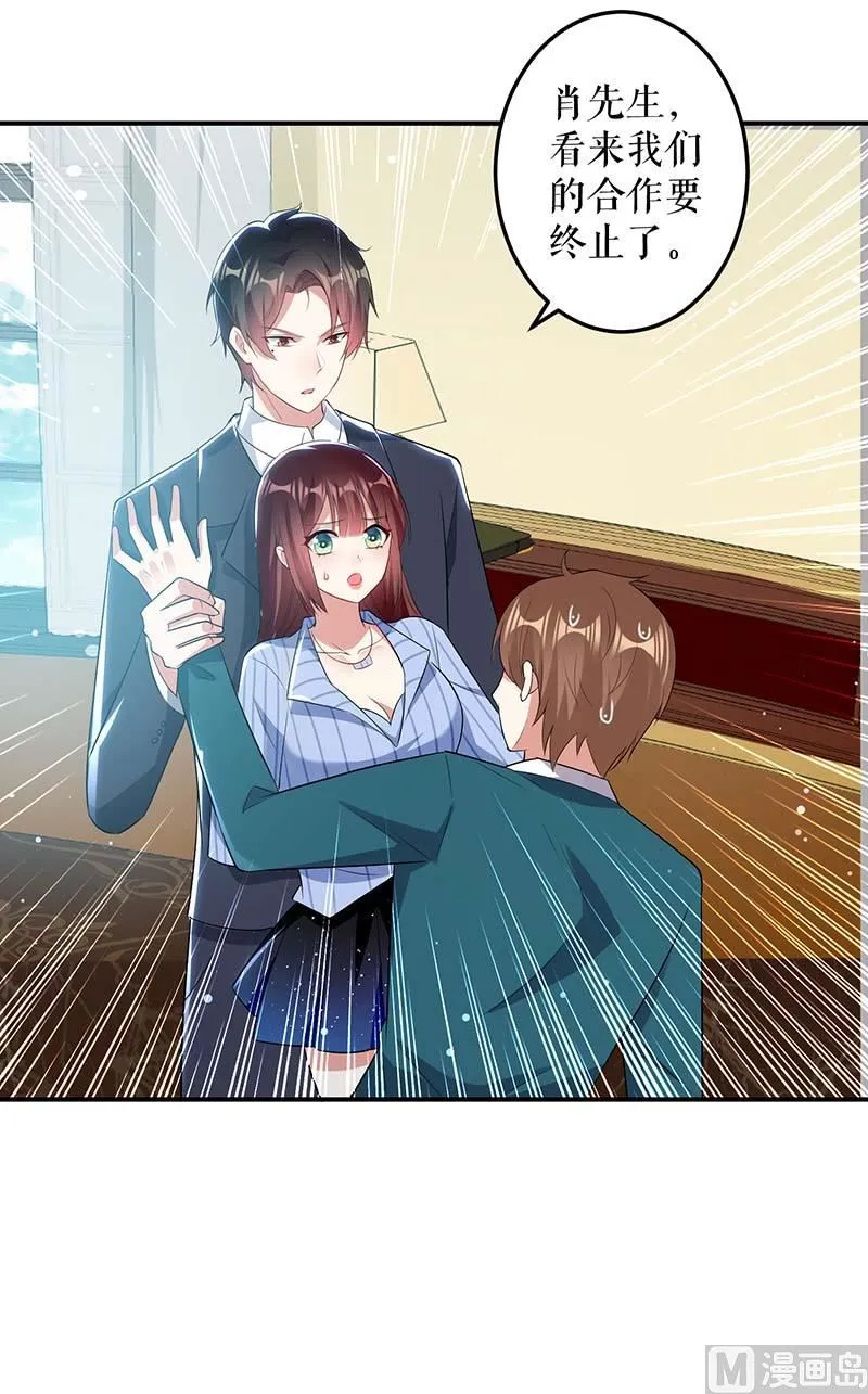 第35话 曾经的女朋友 第15页