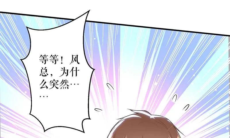 第35话 曾经的女朋友 第16页