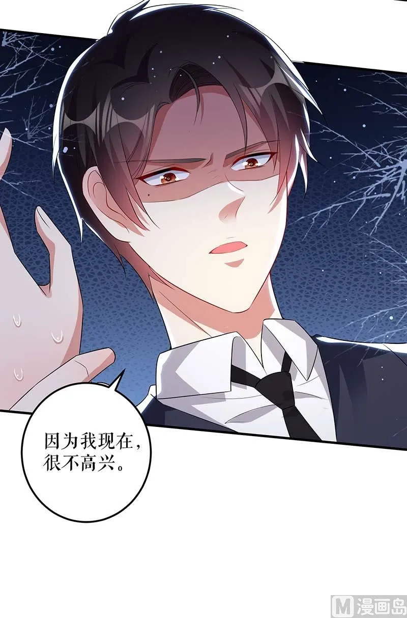 第35话 曾经的女朋友 第19页