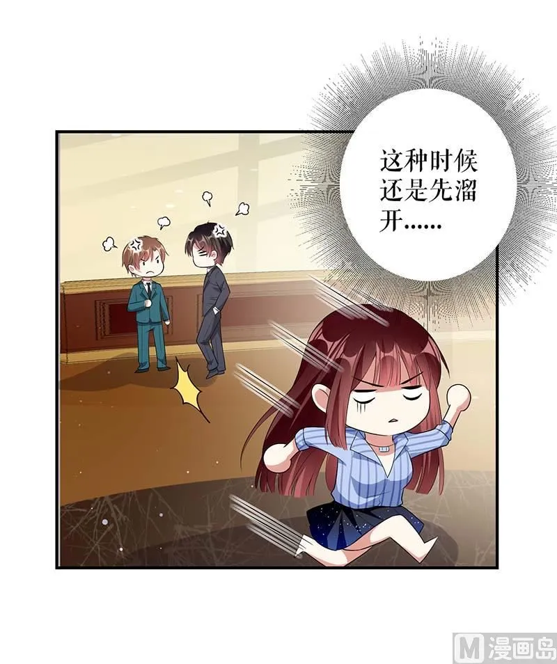 第35话 曾经的女朋友 第20页