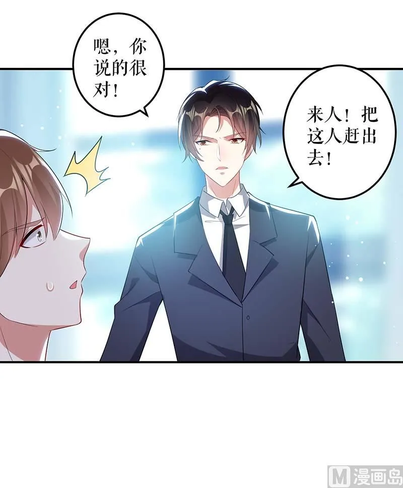 第35话 曾经的女朋友 第22页
