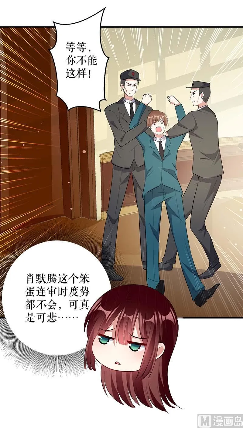 第35话 曾经的女朋友 第23页