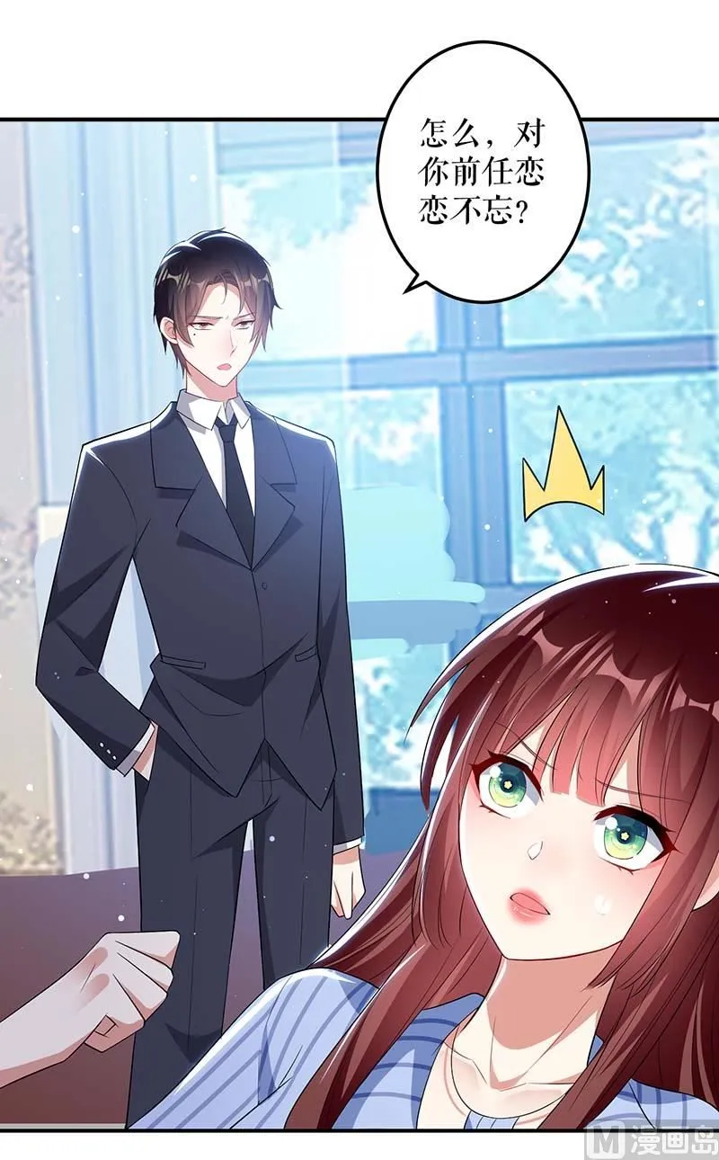 第35话 曾经的女朋友 第24页