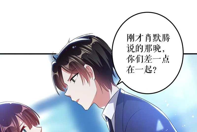 第35话 曾经的女朋友 第26页