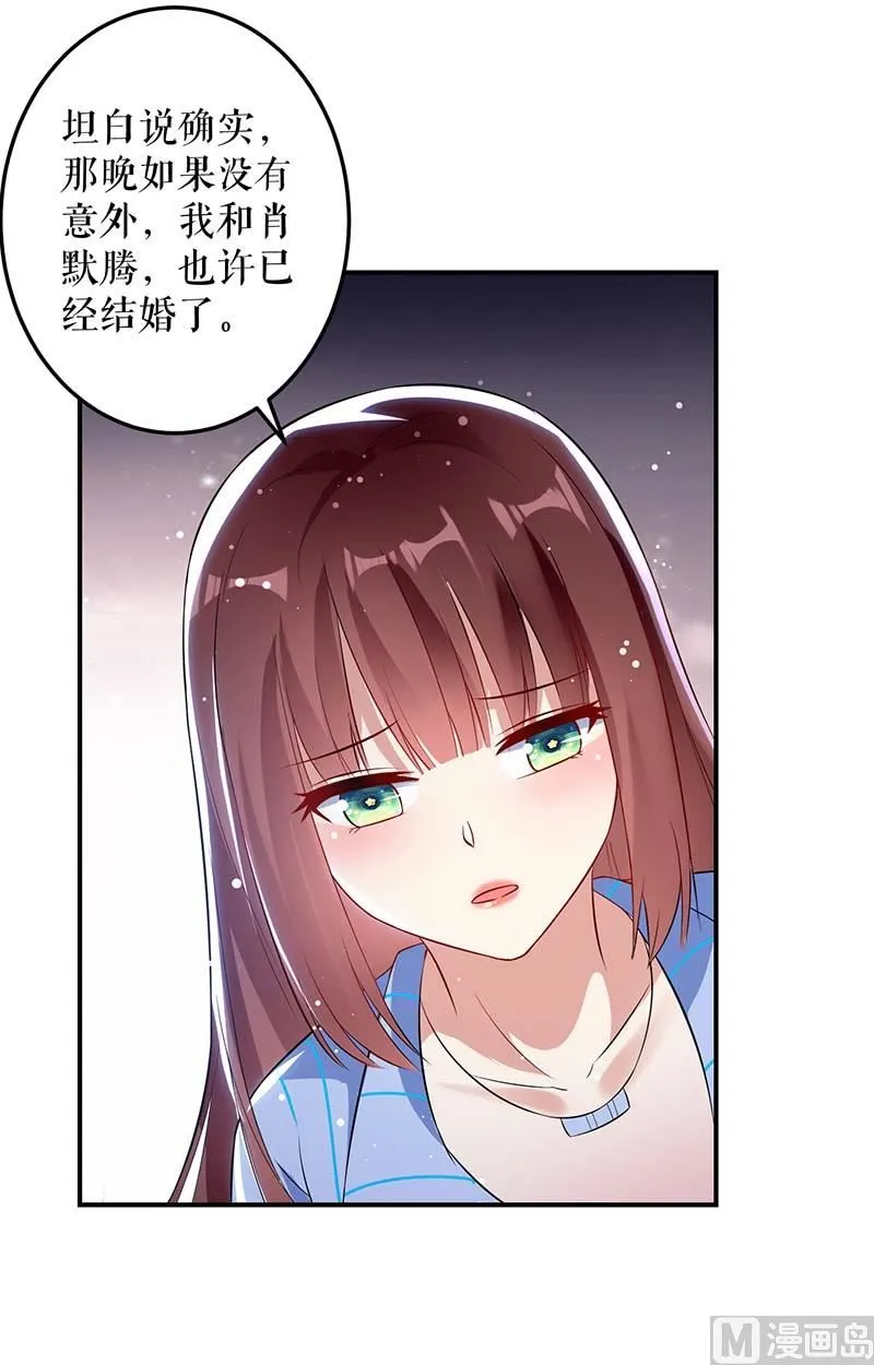第35话 曾经的女朋友 第28页