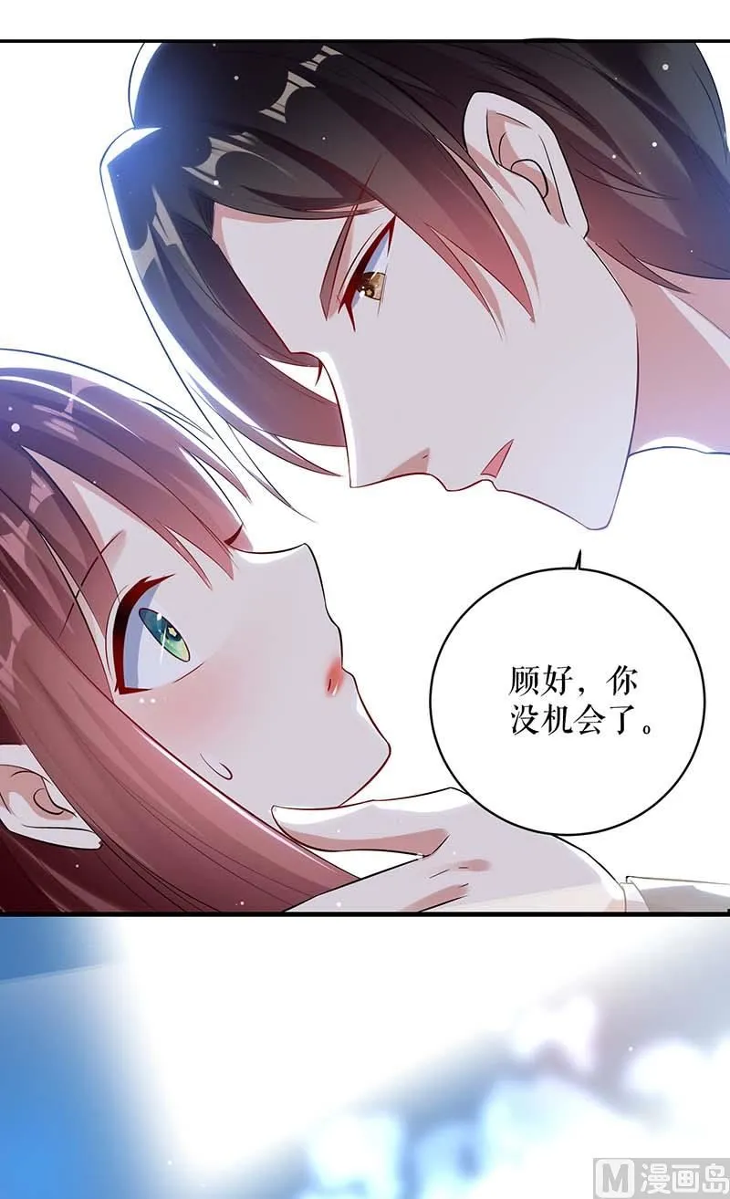 第35话 曾经的女朋友 第29页