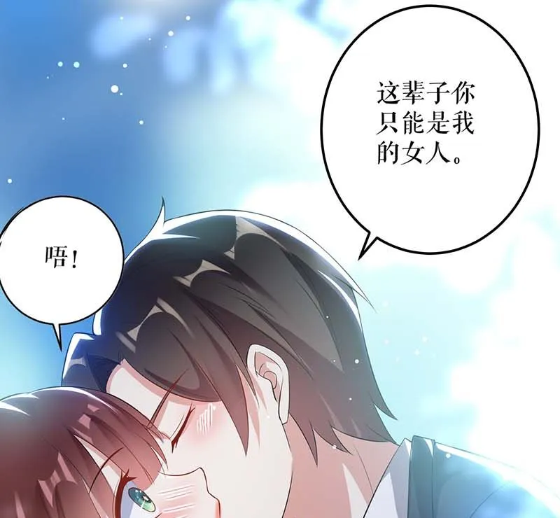 第35话 曾经的女朋友 第30页