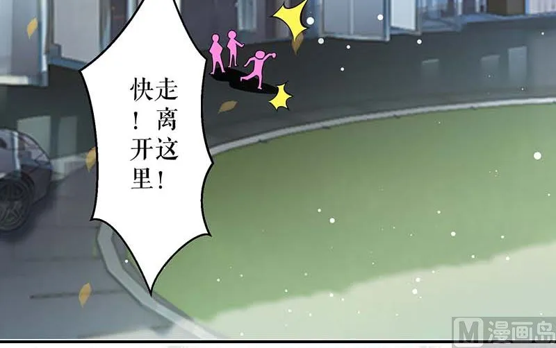第35话 曾经的女朋友 第35页