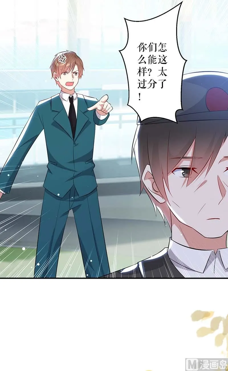 第35话 曾经的女朋友 第36页