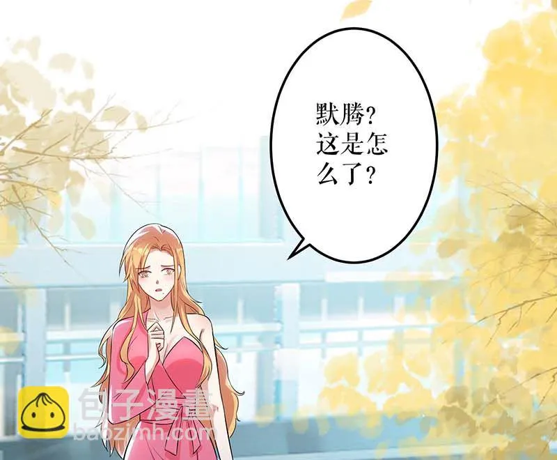 第35话 曾经的女朋友 第37页