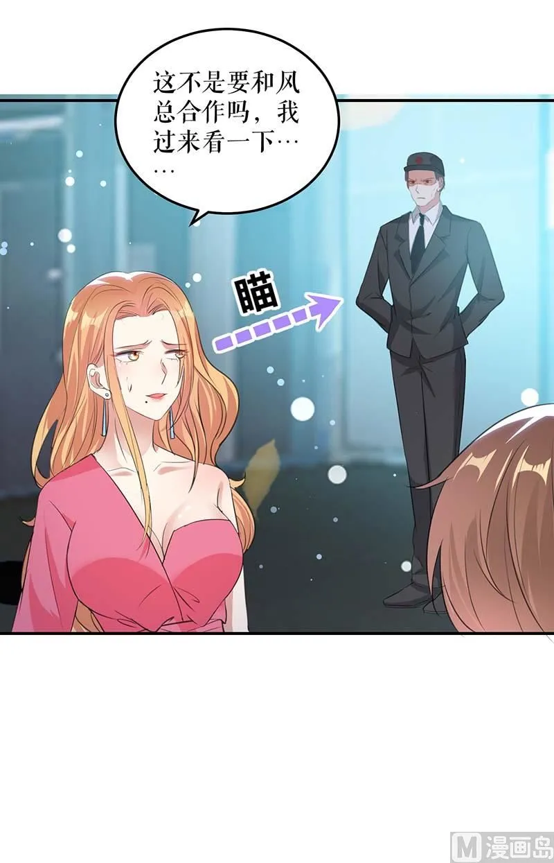 第35话 曾经的女朋友 第43页