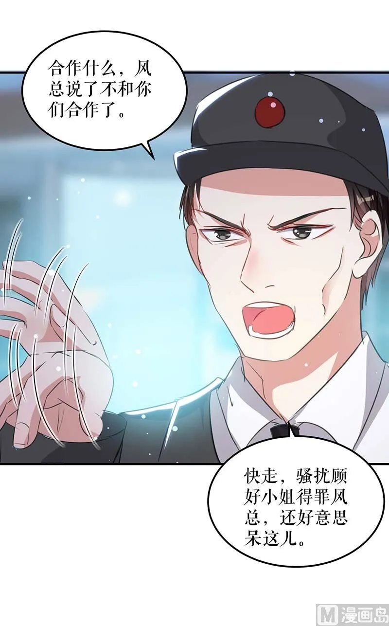 第35话 曾经的女朋友 第44页
