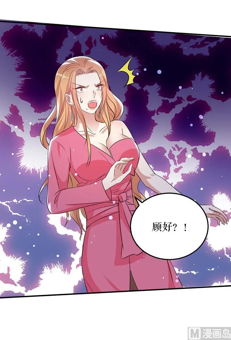 第35话 曾经的女朋友 第45页