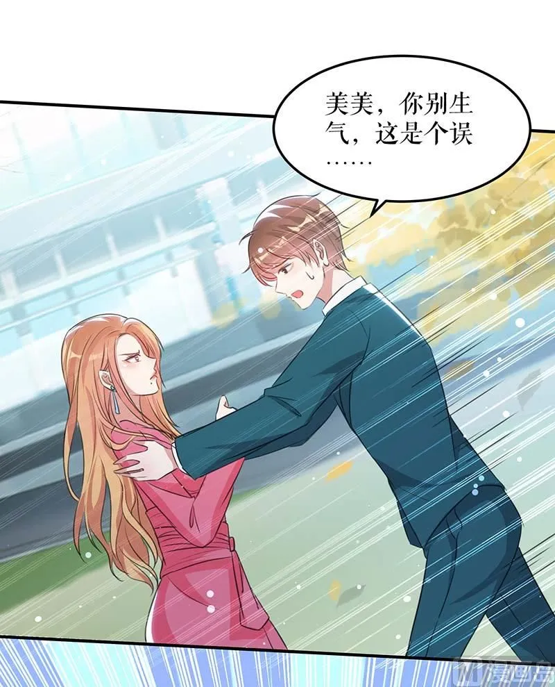 第35话 曾经的女朋友 第46页
