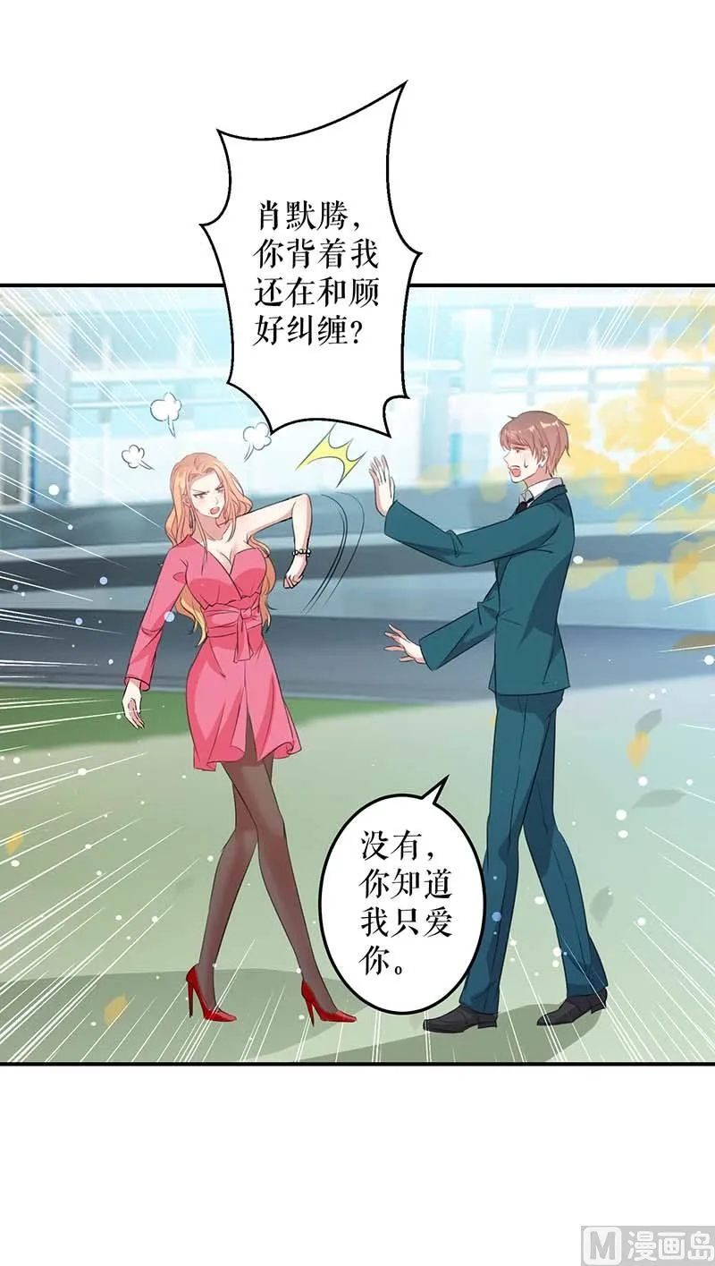 第35话 曾经的女朋友 第50页
