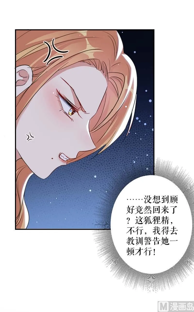 第35话 曾经的女朋友 第51页