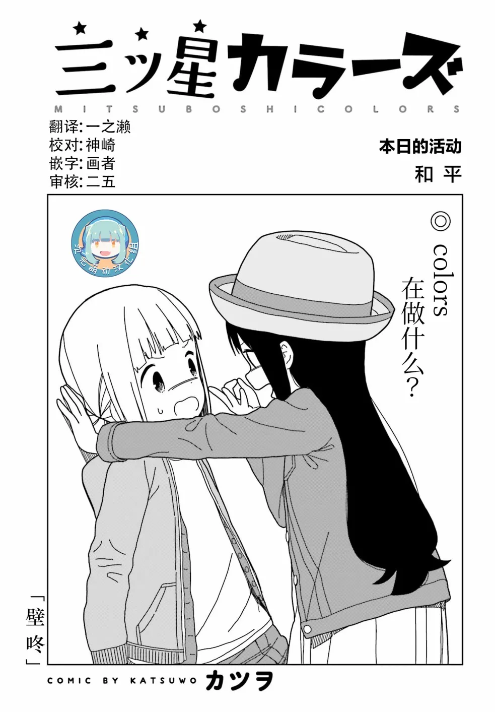 第51话 第1页
