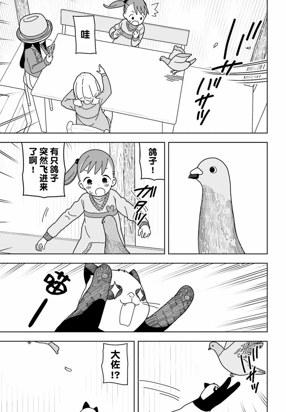 第51话 第3页