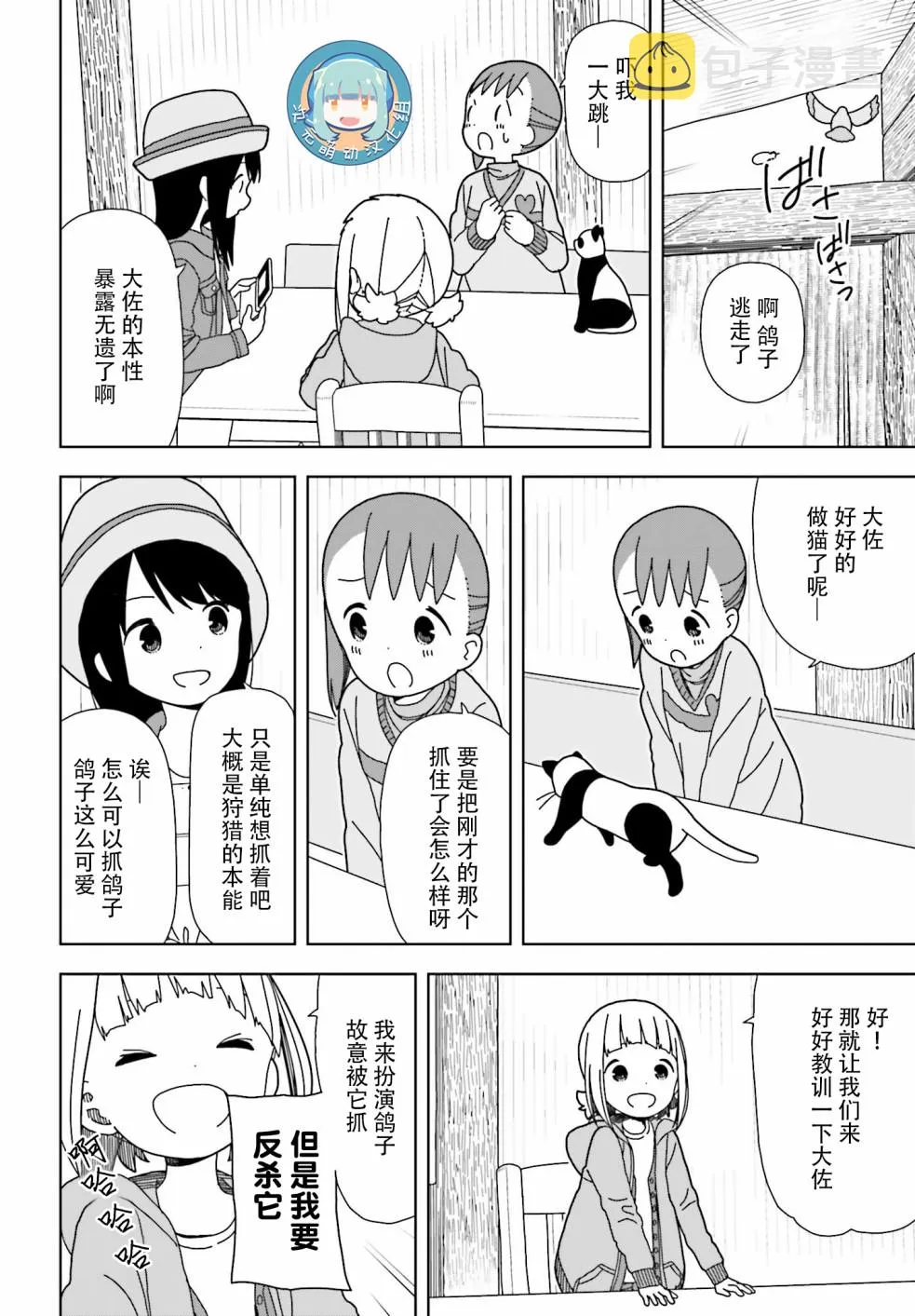 第51话 第4页