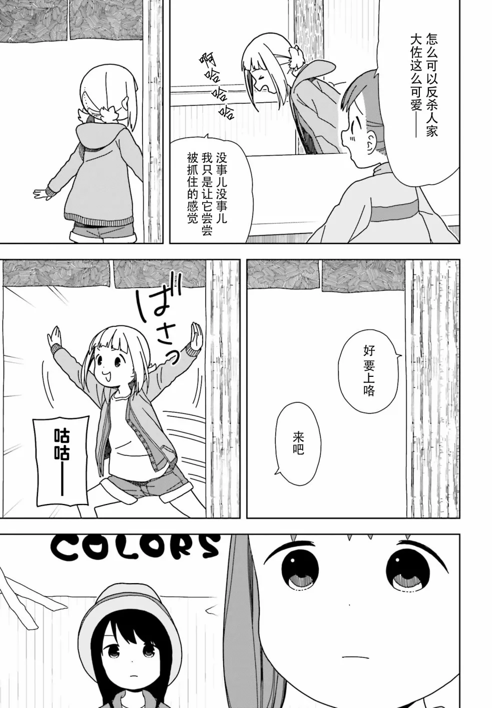 第51话 第5页