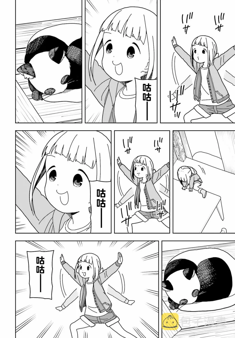 第51话 第6页