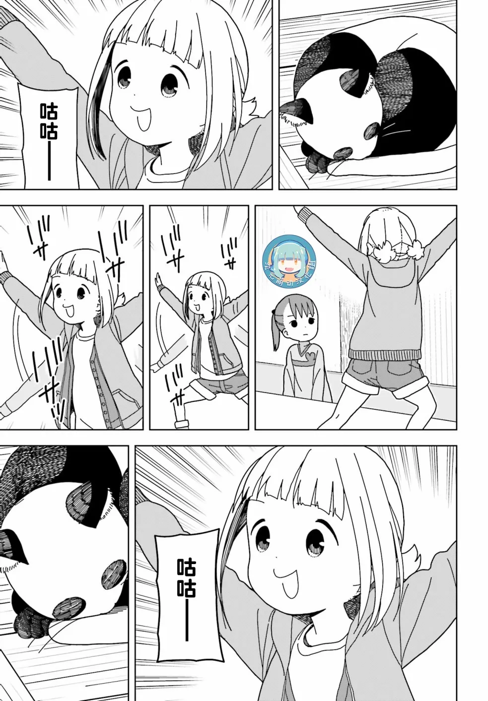第51话 第7页