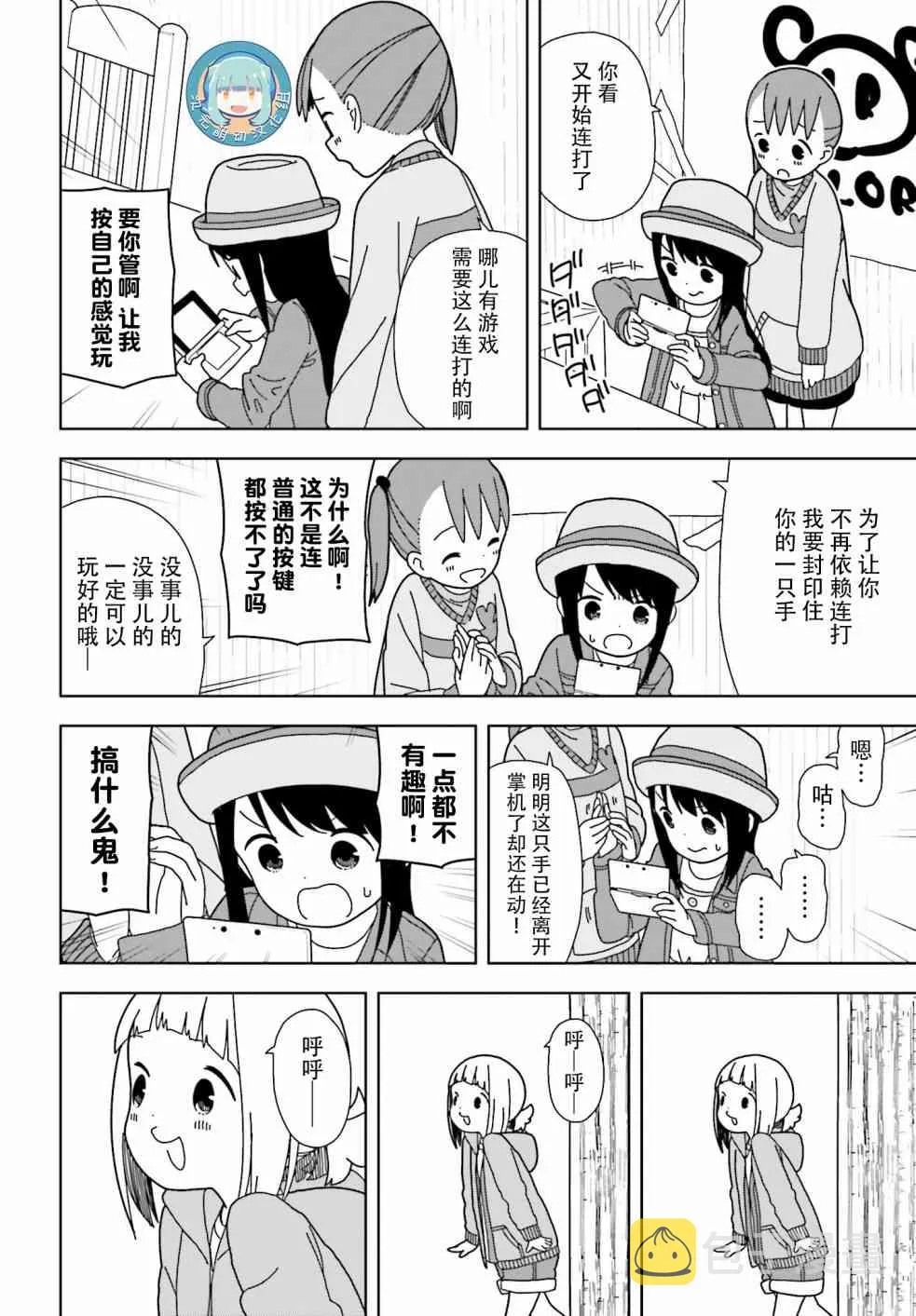 第51话 第10页